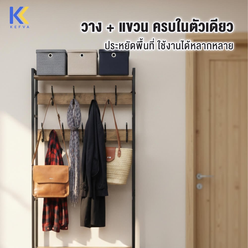 ชั้นวางของทรงสูง KEFVA พร้อมตะขอแขวน และตู้ใส่รองเท้า ขนาด 84X30X182 ซม.
